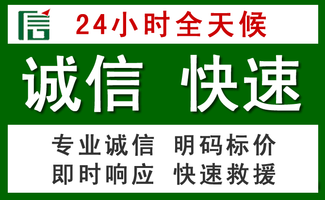 秦皇岛汽车救援