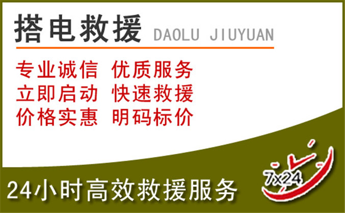 秦皇岛汽车道路救援 秦皇岛汽车道路救援