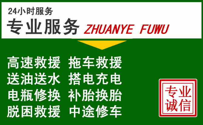 秦皇岛附近汽车道路救援 秦皇岛附近汽车道路救援