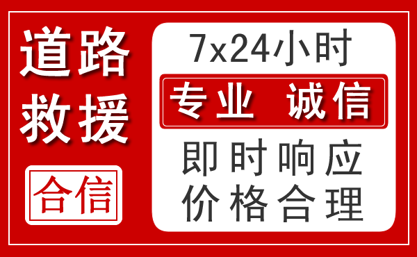 秦皇岛新能源汽车救援 秦皇岛新能源汽车救援